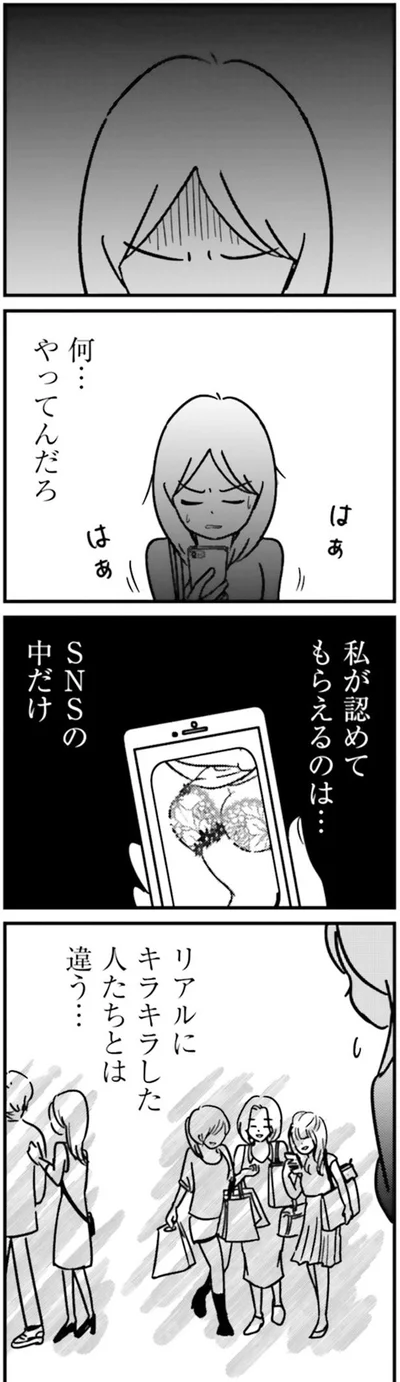 何…やってんだろ