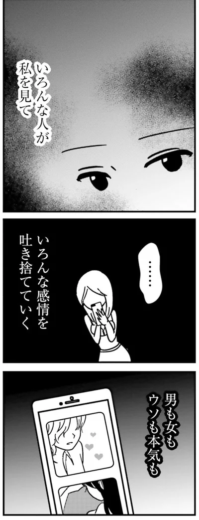 いろんな人が私を見て