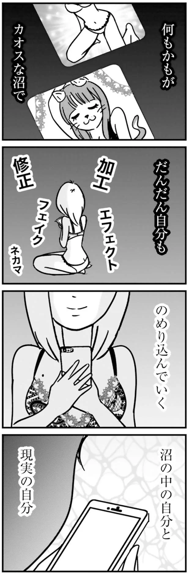 のめり込んでいく