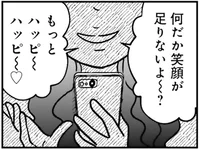 不倫を繰り返すママ友、SNSの中で完璧を装うママ友…それぞれの裏の顔／女はいつまで女ですか？ 裏アカ主婦・結衣が堕ちた地獄（12）