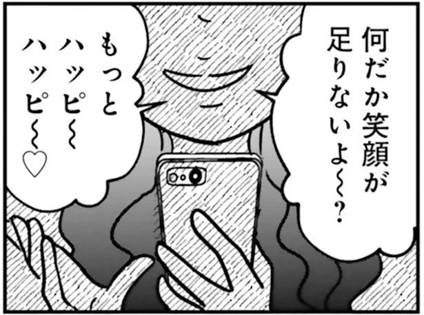 笑顔が足りないよ~?