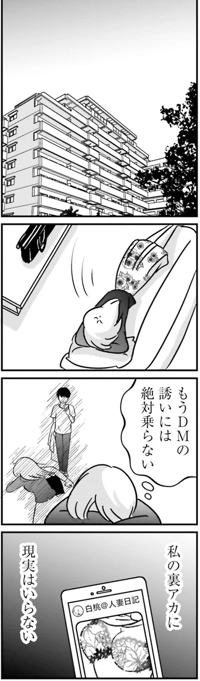 現実はいらない