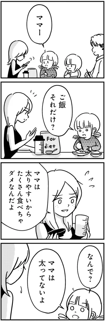 ご飯それだけ？