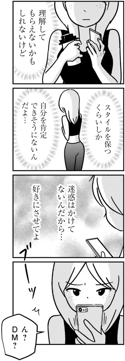 好きにさせてよ