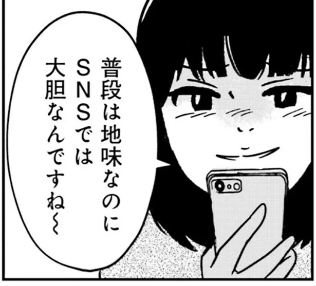 SNSでは大胆なんですね～