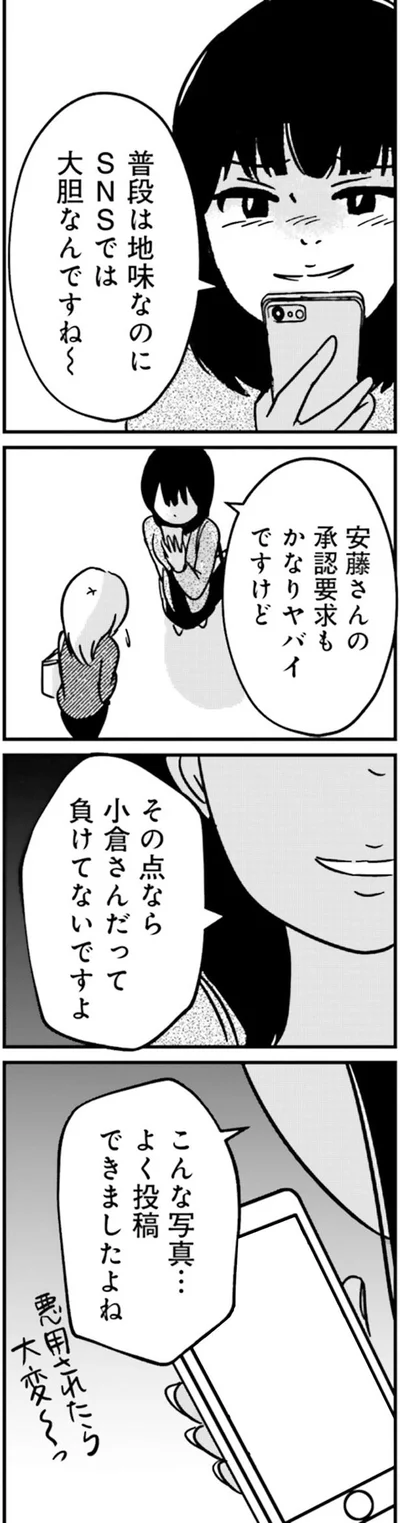 負けてないですよ