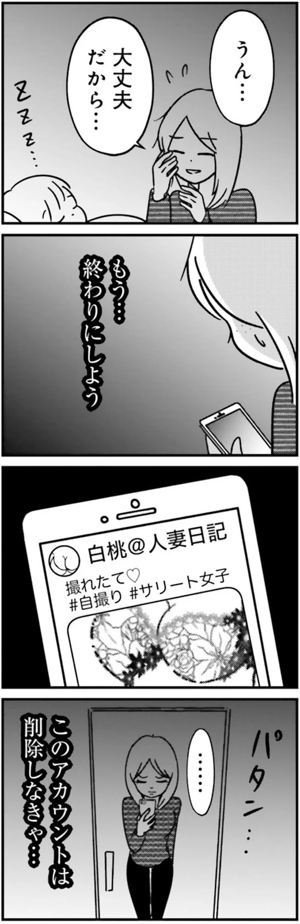 もう…終わりにしよう