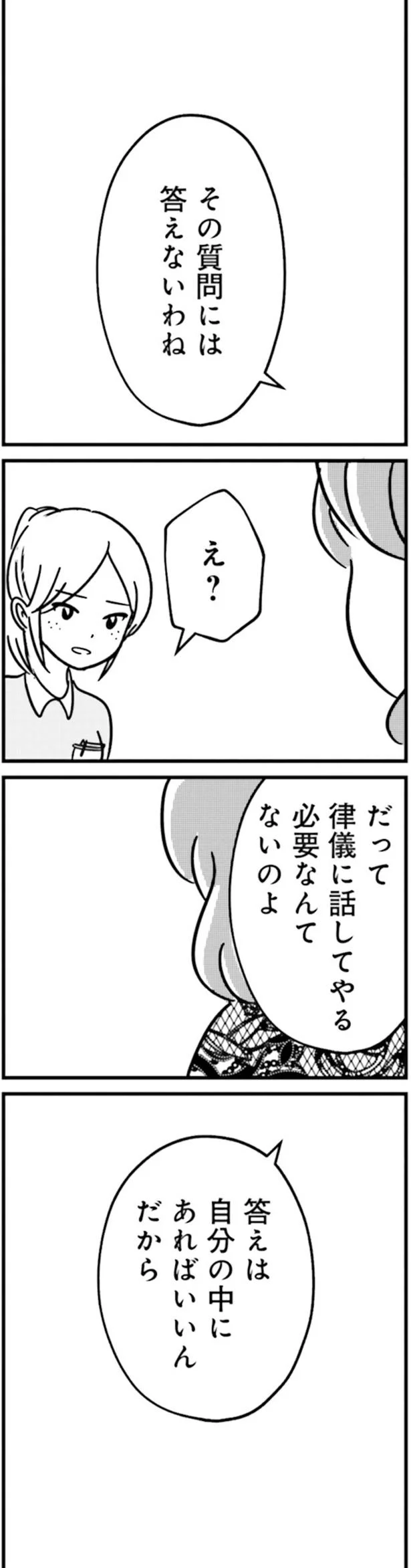 その質問には答えないわね