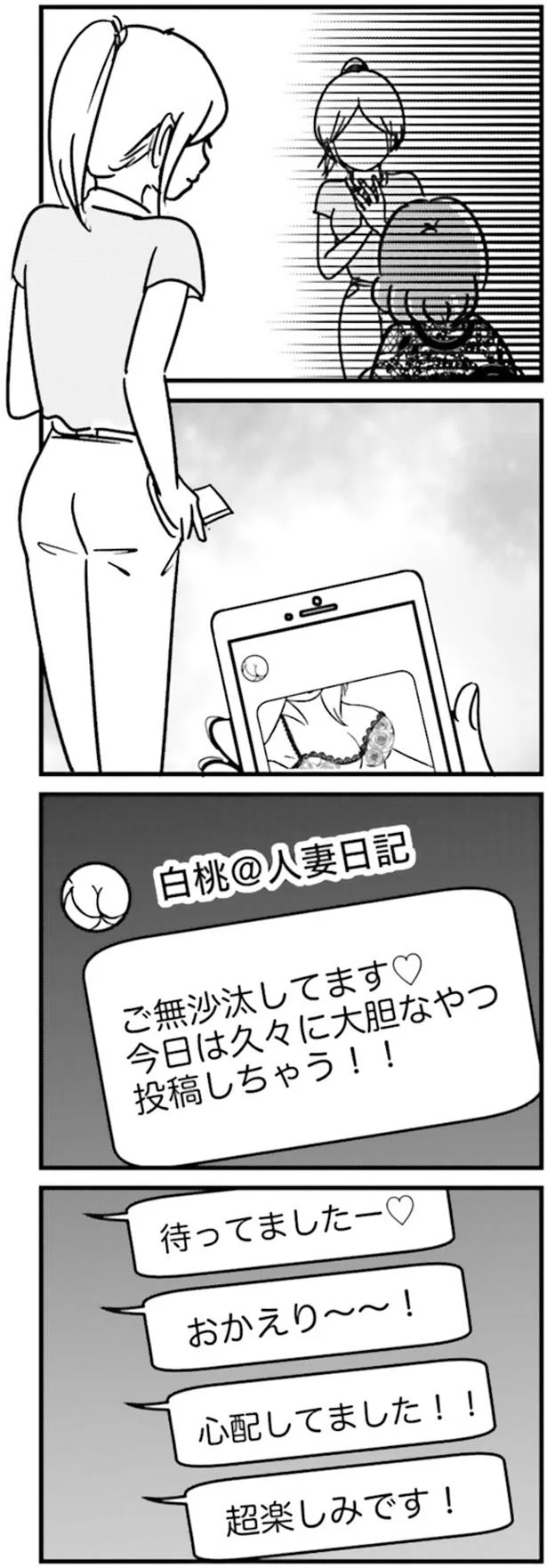 大胆なやつ投稿しちゃう！！