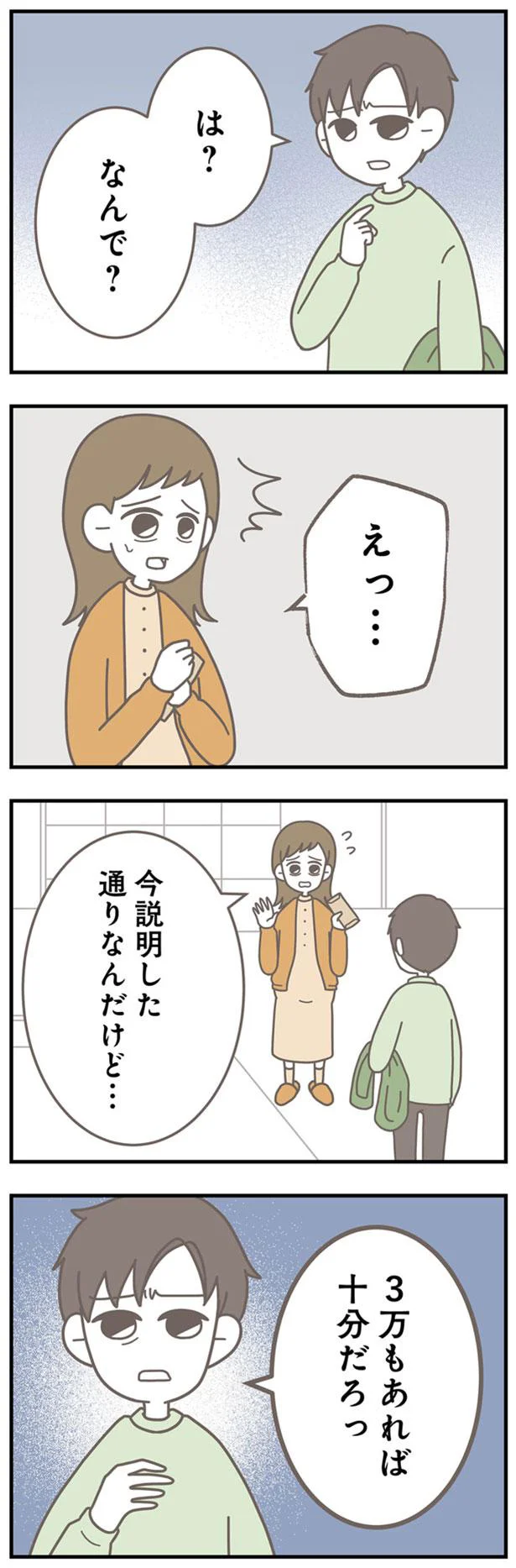 は？なんで？