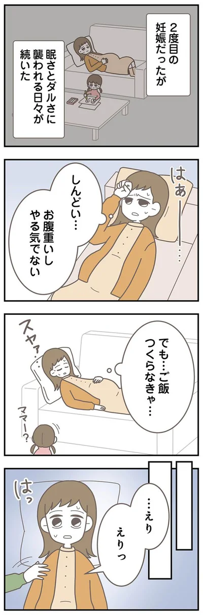 しんどい…お腹重いしやる気でない