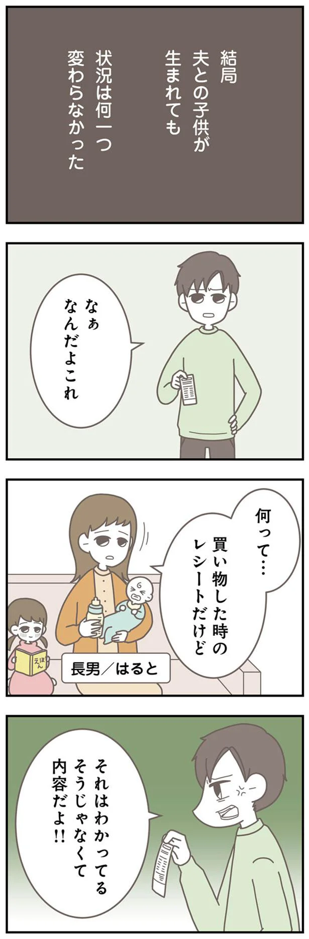 なぁ　なんだよこれ