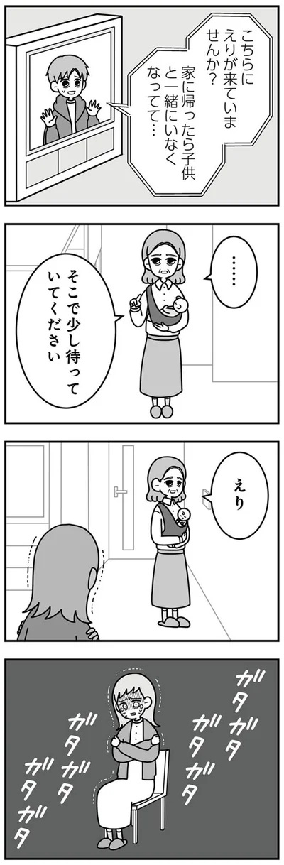 そこで少し待っていてください