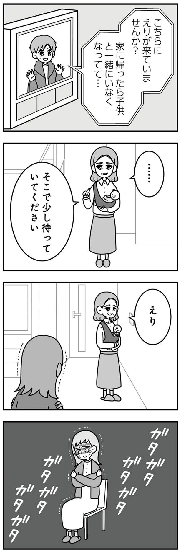 そこで少し待っていてください