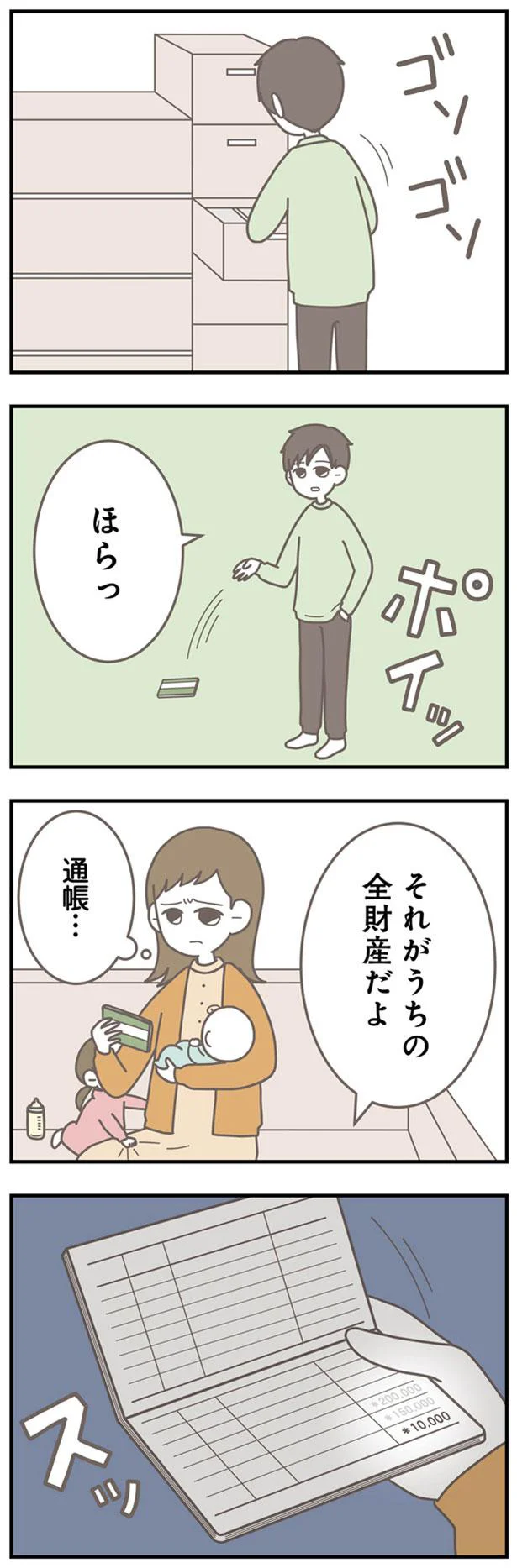 それがうちの全財産だよ