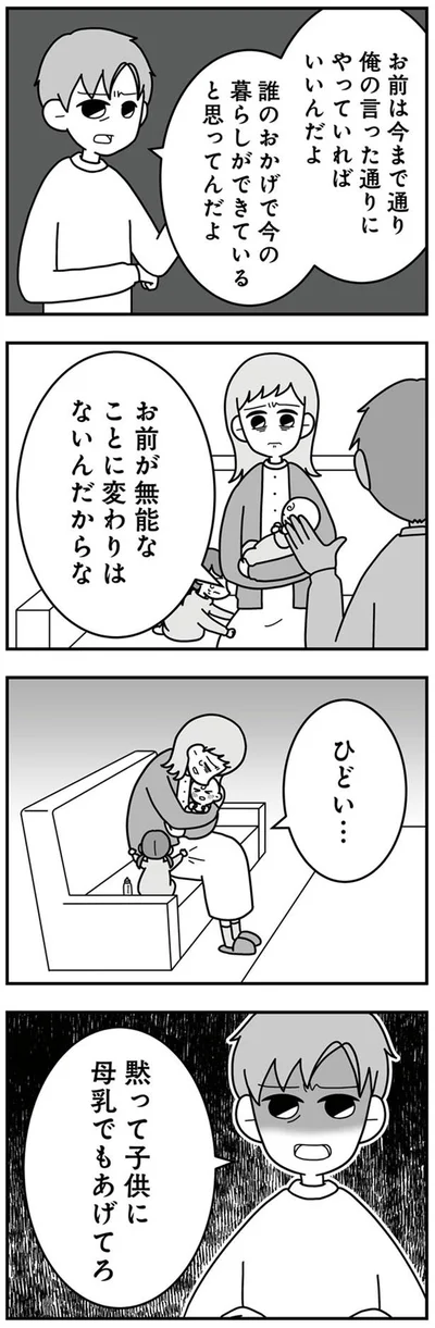 ひどい…