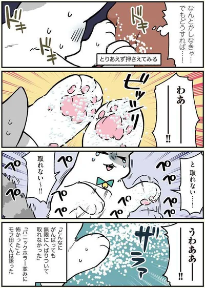 なんとかしなきゃ…でもどうすれば…！