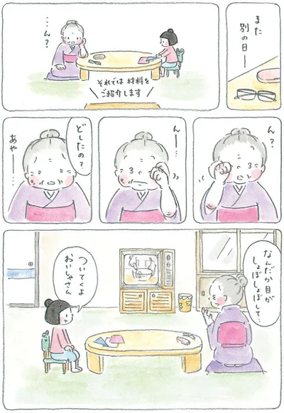 どしたの？