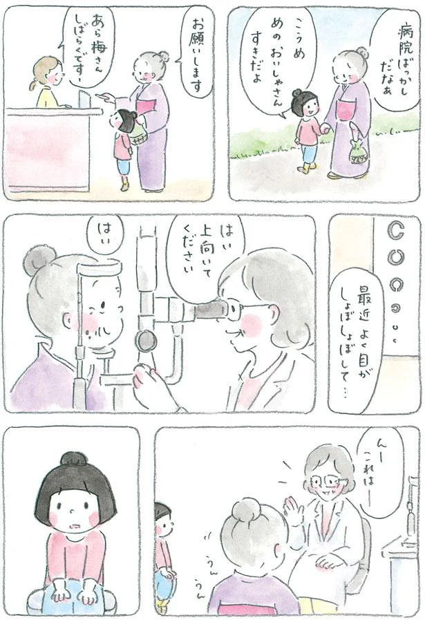 上向いてください