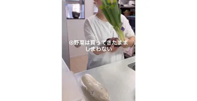 野菜は下処理してからしまうのが鉄則