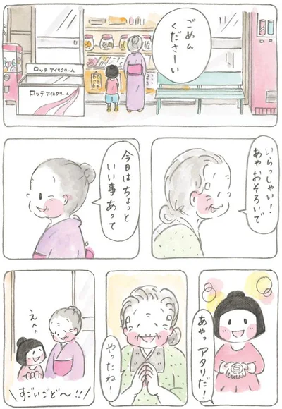 ごめんくださーい