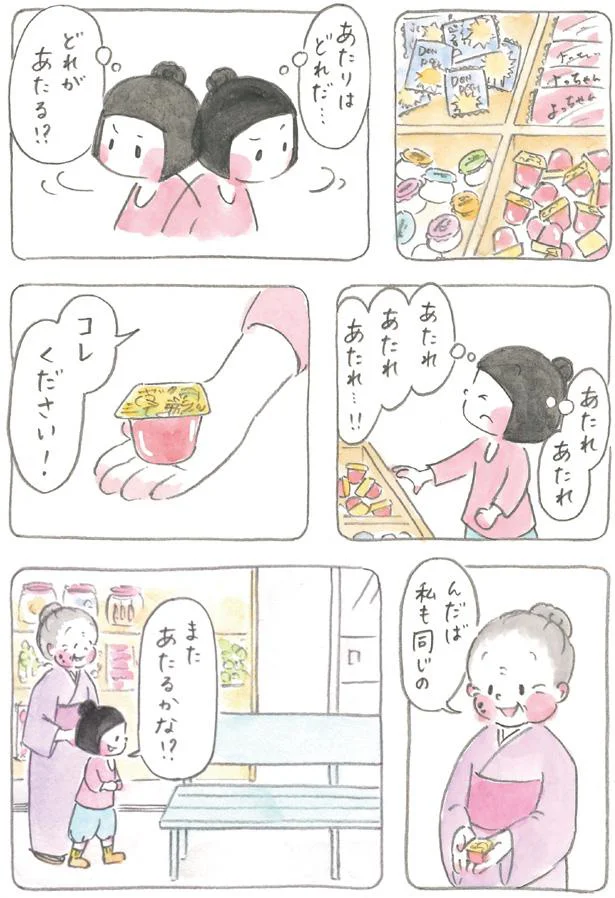 私も同じの