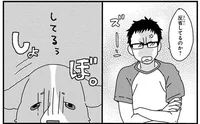 飼い主さんに怒られてしょんぼり。反省してるのに伝わらないのはなぜ？／あしょんでよッ 〜うちの犬ログ〜2（4）
