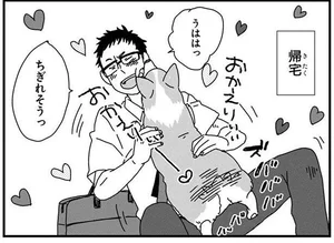 わ～い！やったぁ～！おやつよりボール遊びよりも愛犬の喜びMAX／あしょんでよッ 〜うちの犬ログ〜2（6）