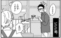 こちらを見つめてちょこん。うちのワンコとは出会ったその日にビビビ婚！／あしょんでよッ 〜うちの犬ログ〜2（7）