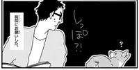 コーギー犬のしっぽって？愛犬のお手入れに悩む飼い主さん／あしょんでよッ 〜うちの犬ログ〜2（10）