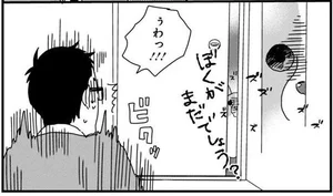 帰宅後トイレあるある？「……」視線を感じて振り返ると、ドアの隙間から！／あしょんでよッ 〜うちの犬ログ〜3（2）