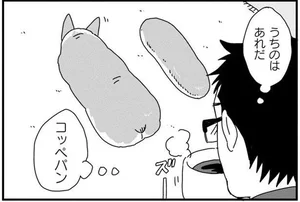 まるでコッペパン？くつろぐコーギー犬の姿がそっくり／あしょんでよッ 〜うちの犬ログ〜3（5）
