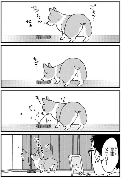悪事