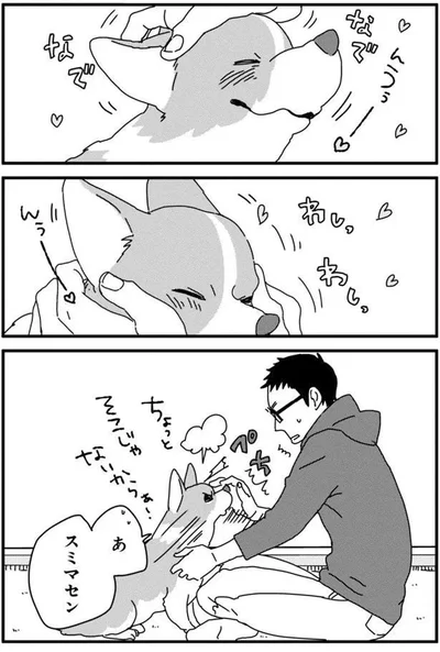 なでなで