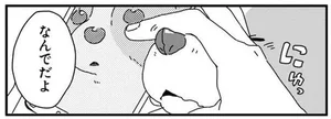 そんなとこにまで？飼い主さんに挟まれたい！スキマがあればハマるうちの犬／あしょんでよッ 〜うちの犬ログ〜3（8）
