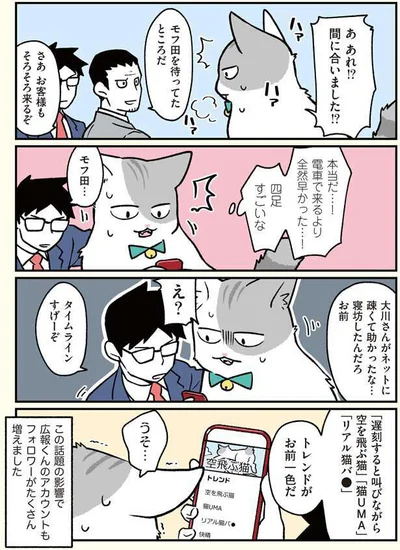 タイムラインすげーぞ