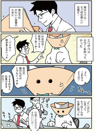 …パイセン、前が見えないっす