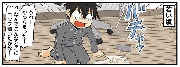 なんでこんなとこにコップ置いたかな!