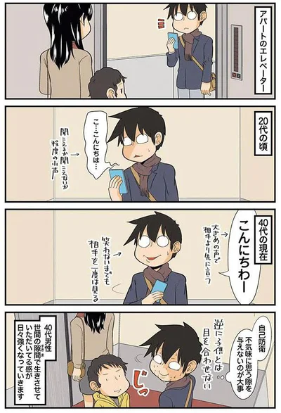 不気味に思う隙を与えないのが大事