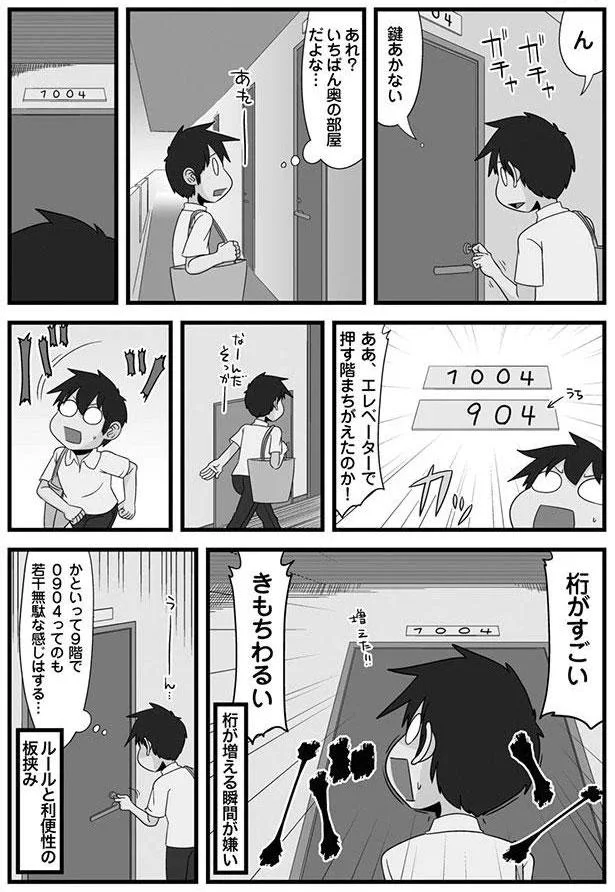 桁がすごい　きもちわるい