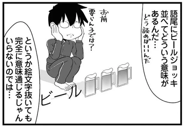 どう読めばいいんだ