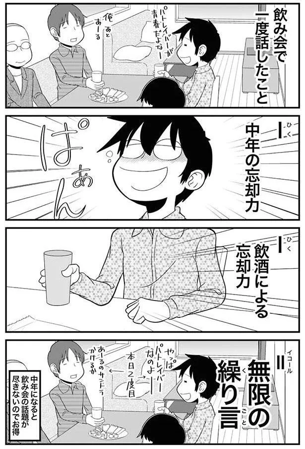 無限の繰り言