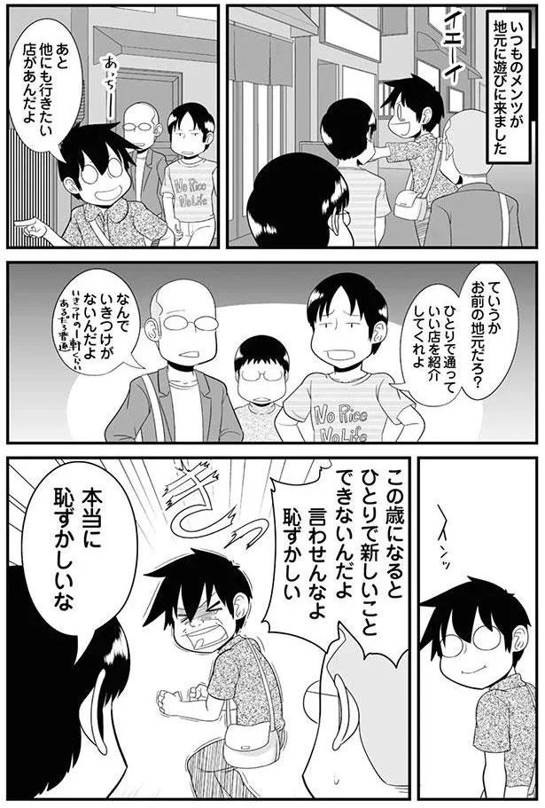 言わせんなよ　恥ずかしい