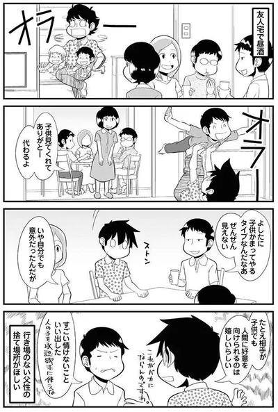 いや　自分でも以外だったんだが
