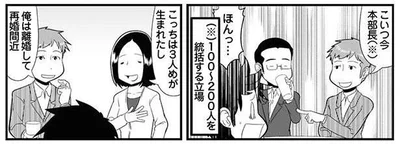 こいつ今　本部長