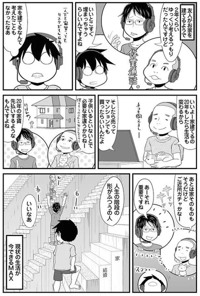 家を建てるなんて考えたこともなかったなあ