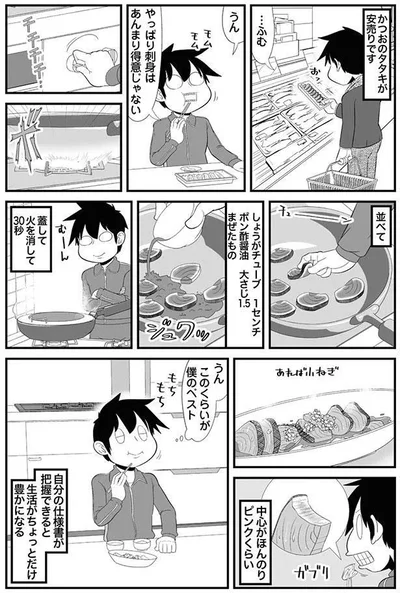 このくらいが　僕のベスト