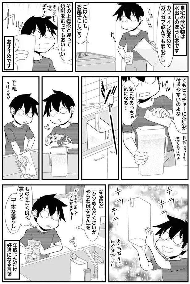 それなりに気分がよい