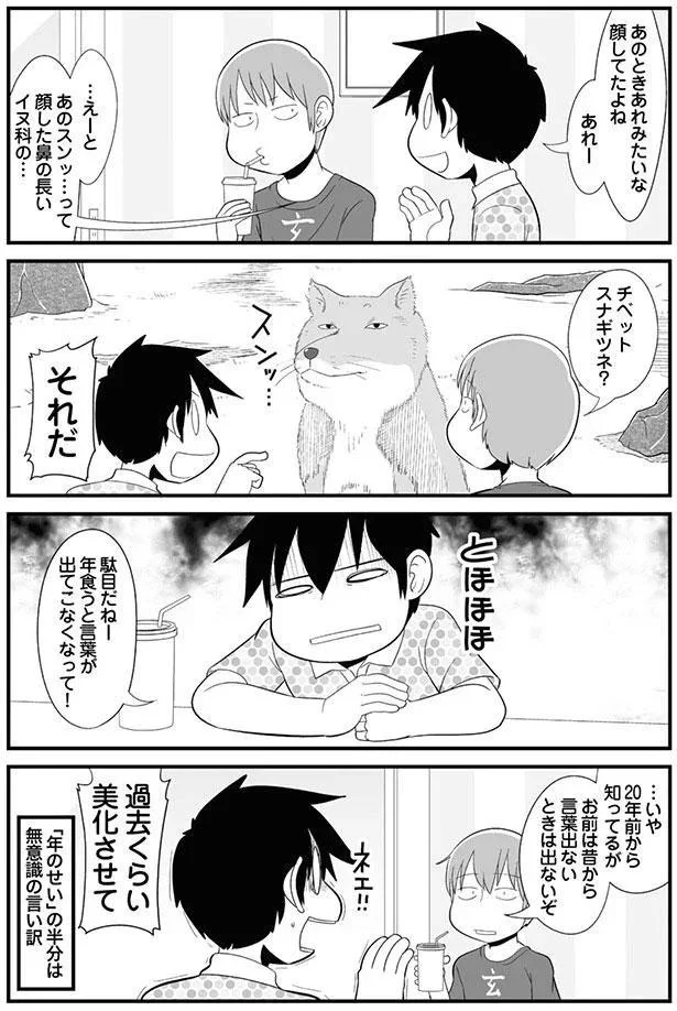 過去くらい美化させて