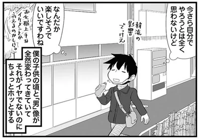 なんだか楽しそうでいいですわね